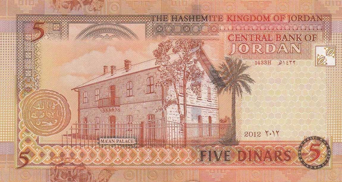 Back of Jordan p35e: 5 Dinars from 2012