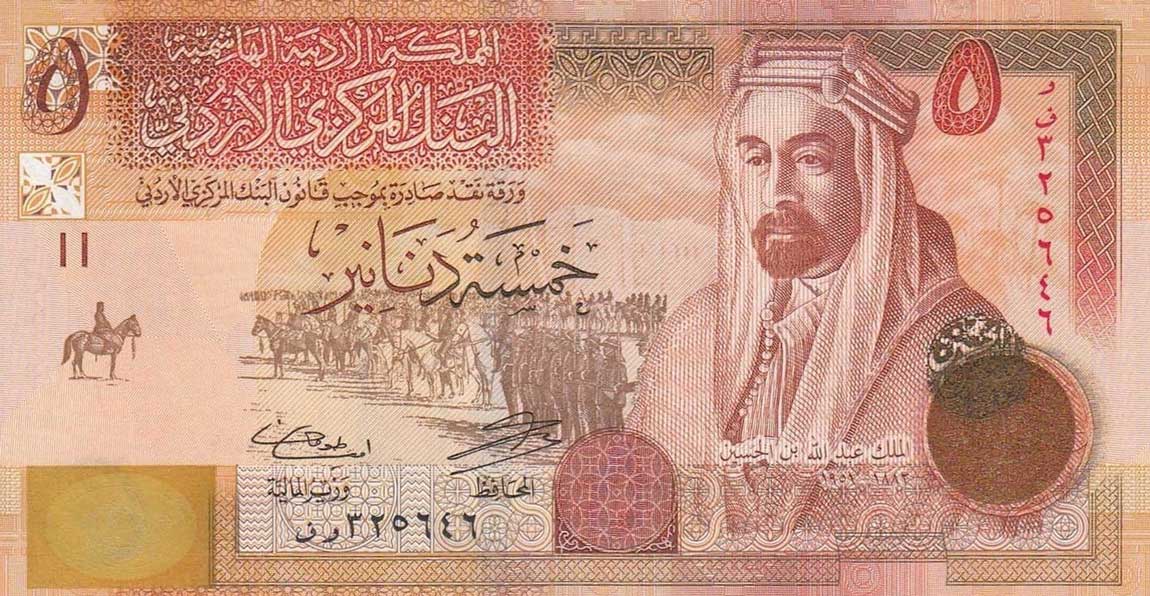 Front of Jordan p35e: 5 Dinars from 2012