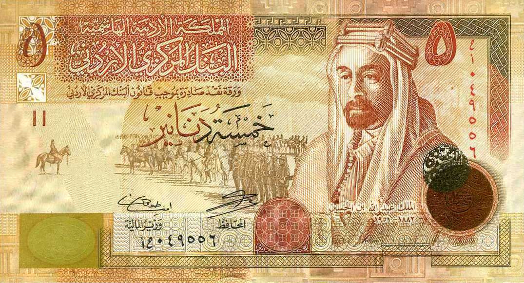 Front of Jordan p35g: 5 Dinars from 2014