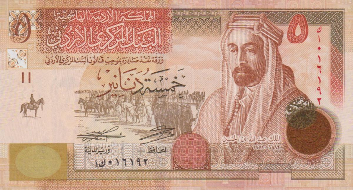 Front of Jordan p35j: 5 Dinars from 2020