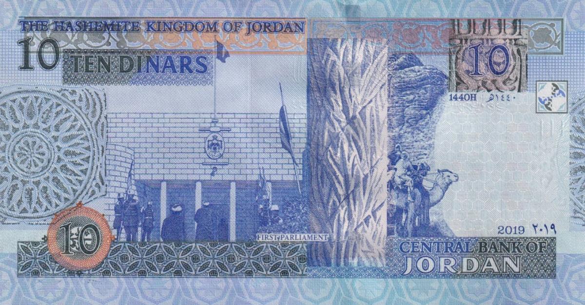 Back of Jordan p36g: 10 Dinars from 2019