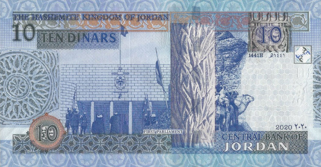Back of Jordan p36h: 10 Dinars from 2020
