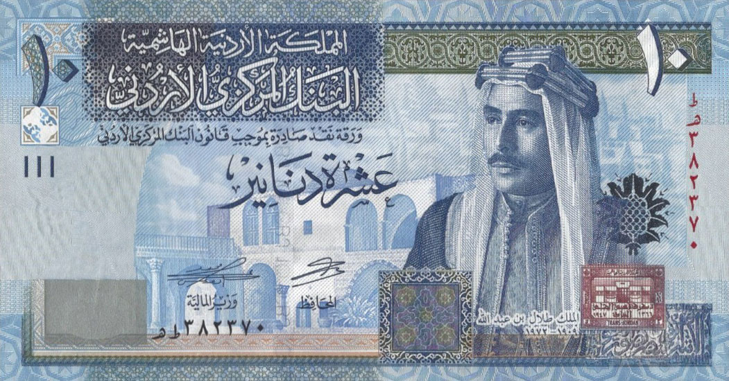 Front of Jordan p36h: 10 Dinars from 2020