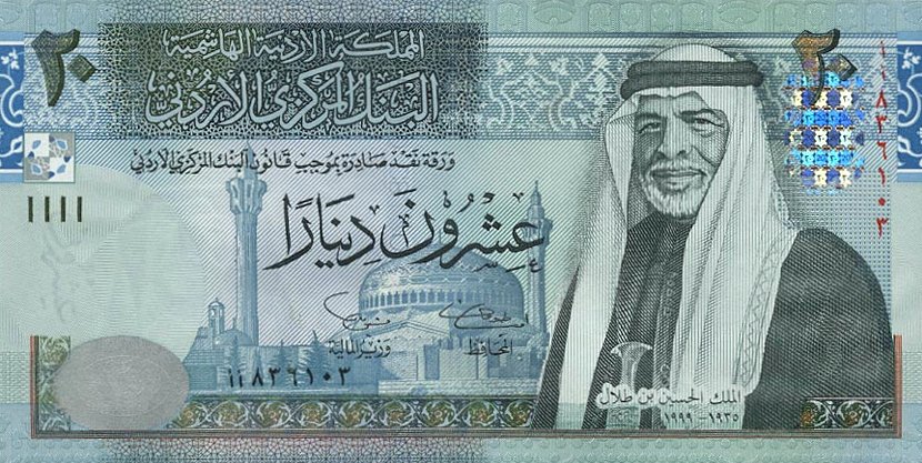 Front of Jordan p37a: 20 Dinars from 2002