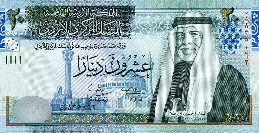 Front of Jordan p37c: 20 Dinars from 2009