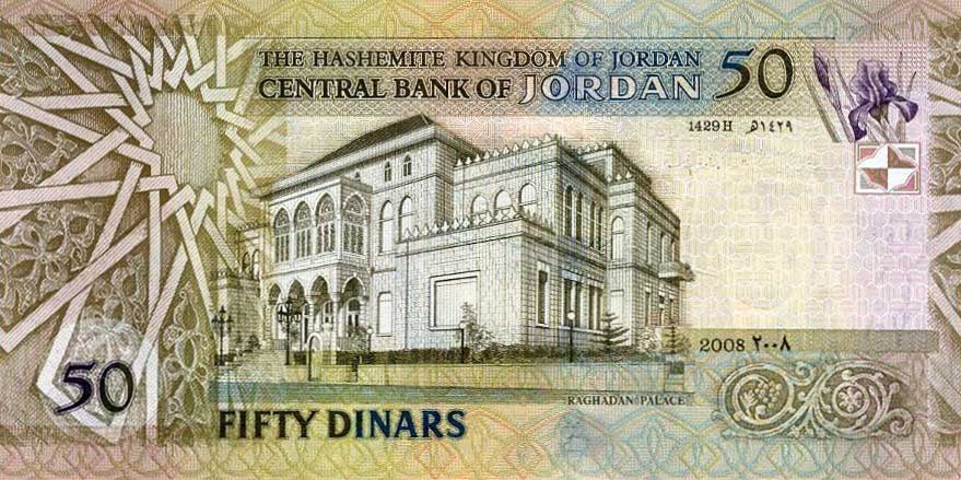 Back of Jordan p38f: 50 Dinars from 2009