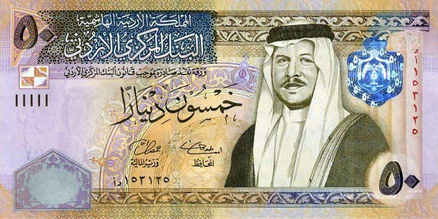 Front of Jordan p38f: 50 Dinars from 2009