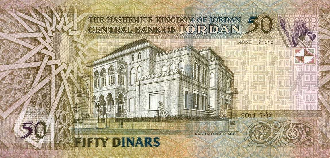 Back of Jordan p38h: 50 Dinars from 2014
