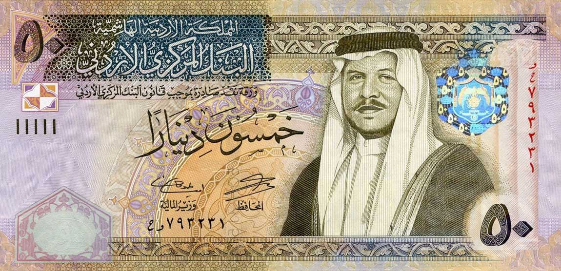 Front of Jordan p38h: 50 Dinars from 2014