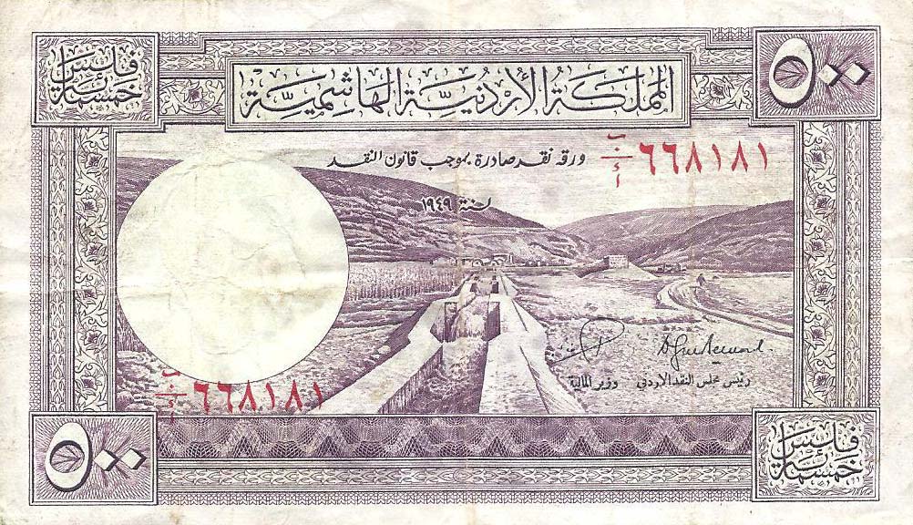 Front of Jordan p5Aa: 500 Fils from 1949