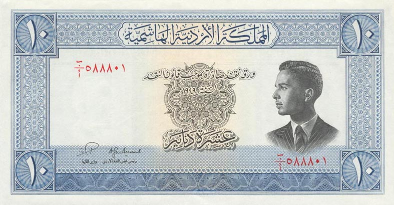 Front of Jordan p8a: 10 Dinars from 1949