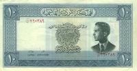 Gallery image for Jordan p8c: 10 Dinars