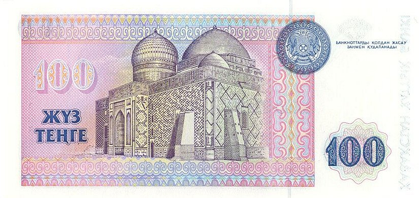 RealBanknotes.com > Kazakhstan p13a: 100 Tenge from 1993