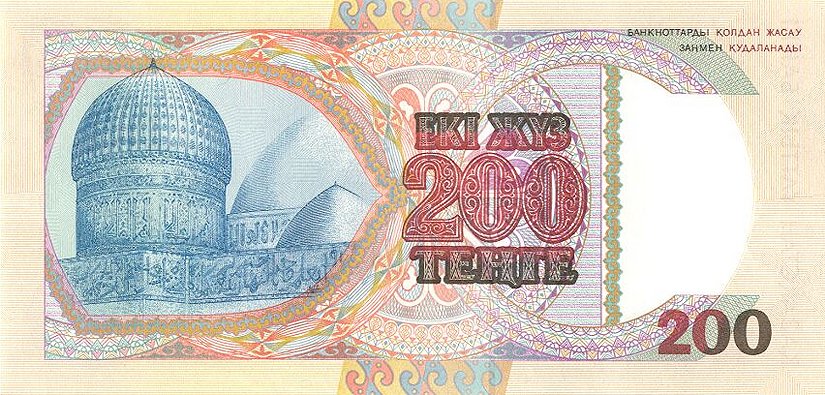 Back of Kazakhstan p14a: 200 Tenge from 1993