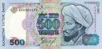 Gallery image for Kazakhstan p15a: 500 Tenge