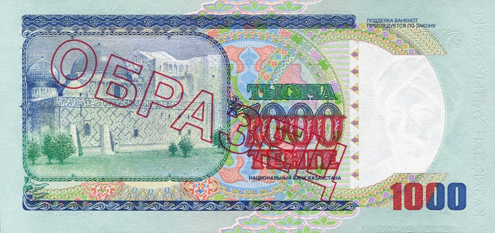 Back of Kazakhstan p16s: 1000 Tenge from 1994