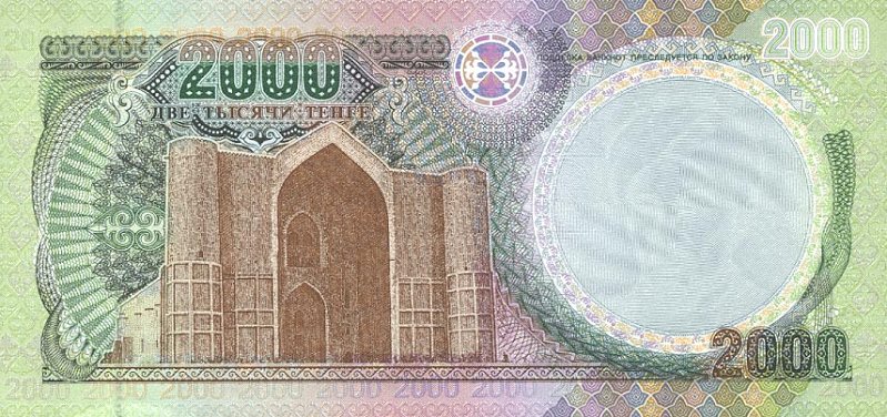 Back of Kazakhstan p17: 2000 Tenge from 1996