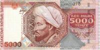 Gallery image for Kazakhstan p18: 5000 Tenge