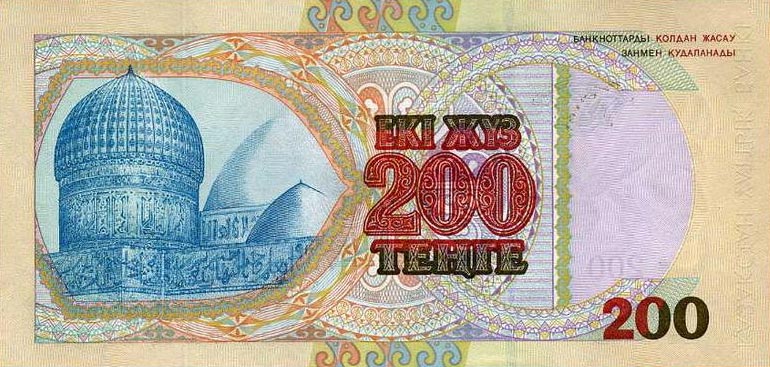 Back of Kazakhstan p20a: 200 Tenge from 1999