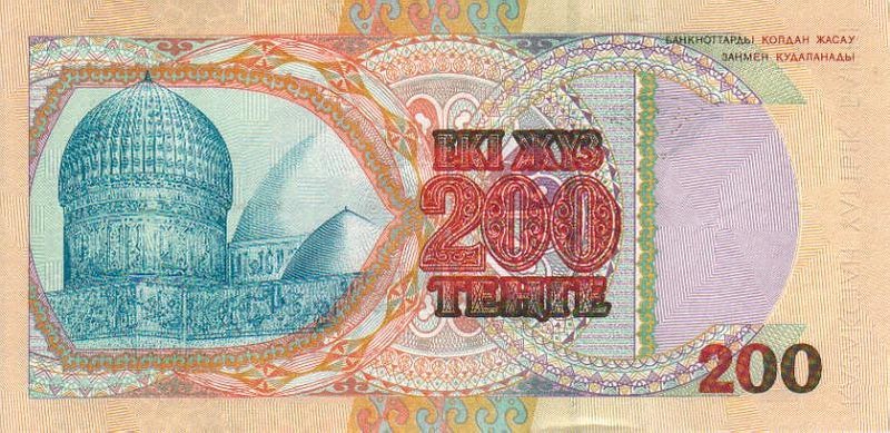 Back of Kazakhstan p20b: 200 Tenge from 1999