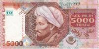 Gallery image for Kazakhstan p26: 5000 Tenge