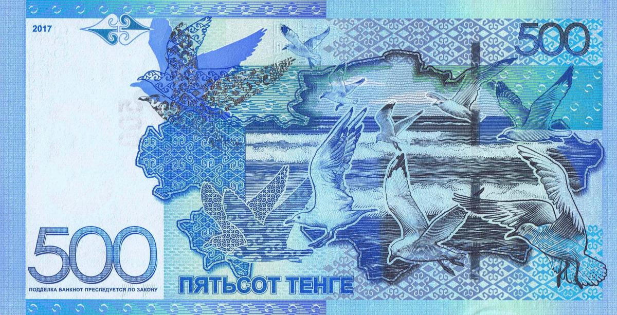 Back of Kazakhstan p29A: 500 Tenge from 2017