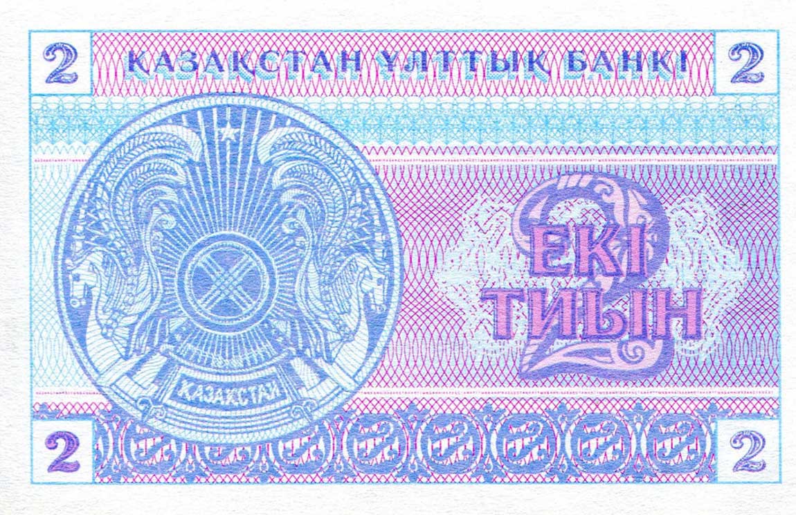 Back of Kazakhstan p2b: 2 Tyin from 1993