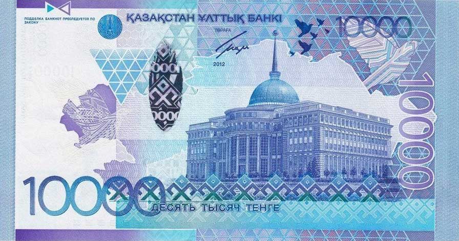 RealBanknotes.com > Kazakhstan p39: 10000 Tenge from 2011