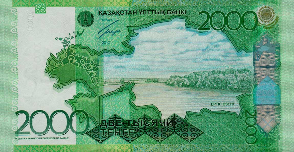 Back of Kazakhstan p41: 2000 Tenge from 2012