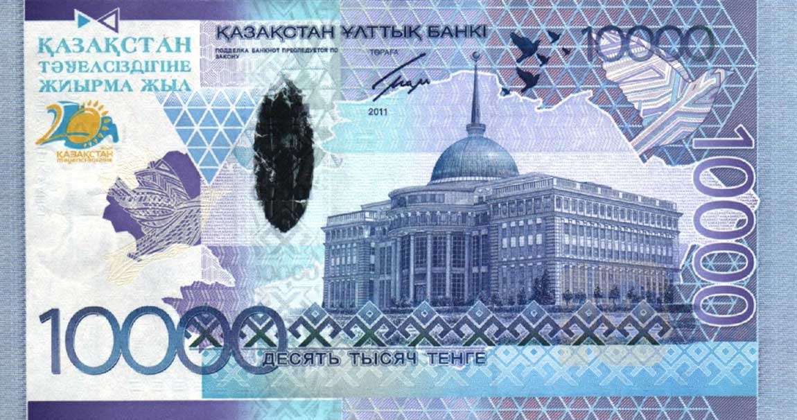 RealBanknotes.com > Kazakhstan p43: 10000 Tenge from 2012