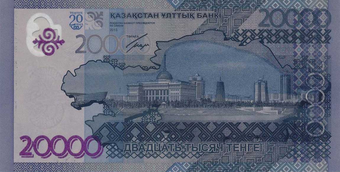 Back of Kazakhstan p46: 20000 Tenge from 2013