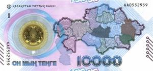 Gallery image for Kazakhstan p50: 10000 Tenge