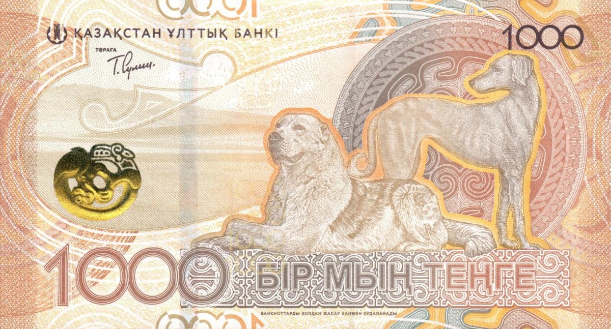 Back of Kazakhstan p52: 1000 Tenge from 2024