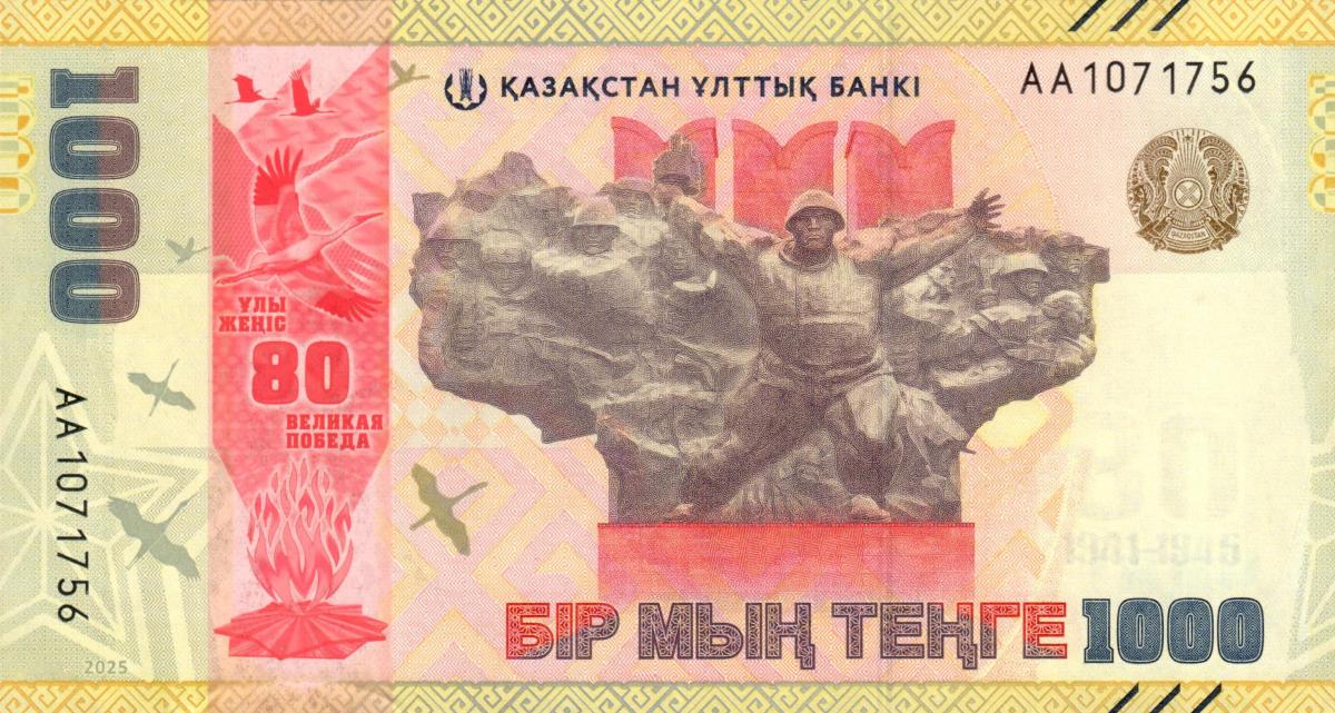 Front of Kazakhstan p56: 1000 Tenge from 2025