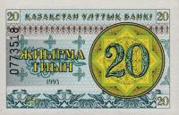 Gallery image for Kazakhstan p5b: 20 Tyin