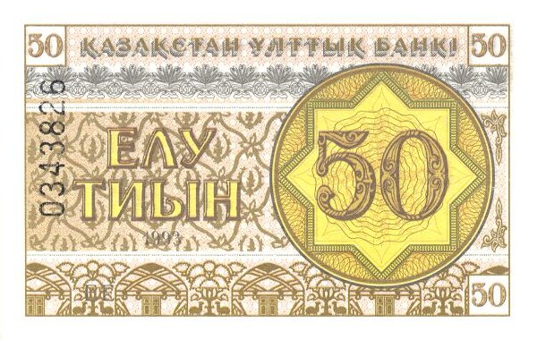 Front of Kazakhstan p6b: 50 Tyin from 1993