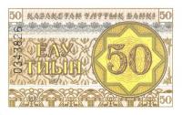p6b from Kazakhstan: 50 Tyin from 1993