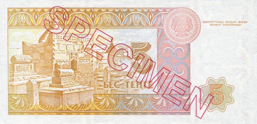 Back of Kazakhstan p9s: 5 Tenge from 1993