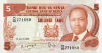 Gallery image for Kenya p19c: 5 Shillings