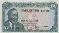 Gallery image for Kenya p7a: 10 Shillings