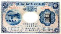 Gallery image for Korea p10: 1 Yen