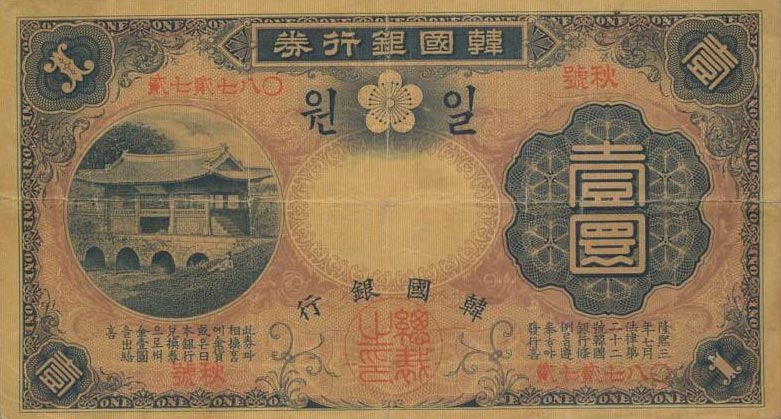 Front of Korea p13: 1 Yen from 1909