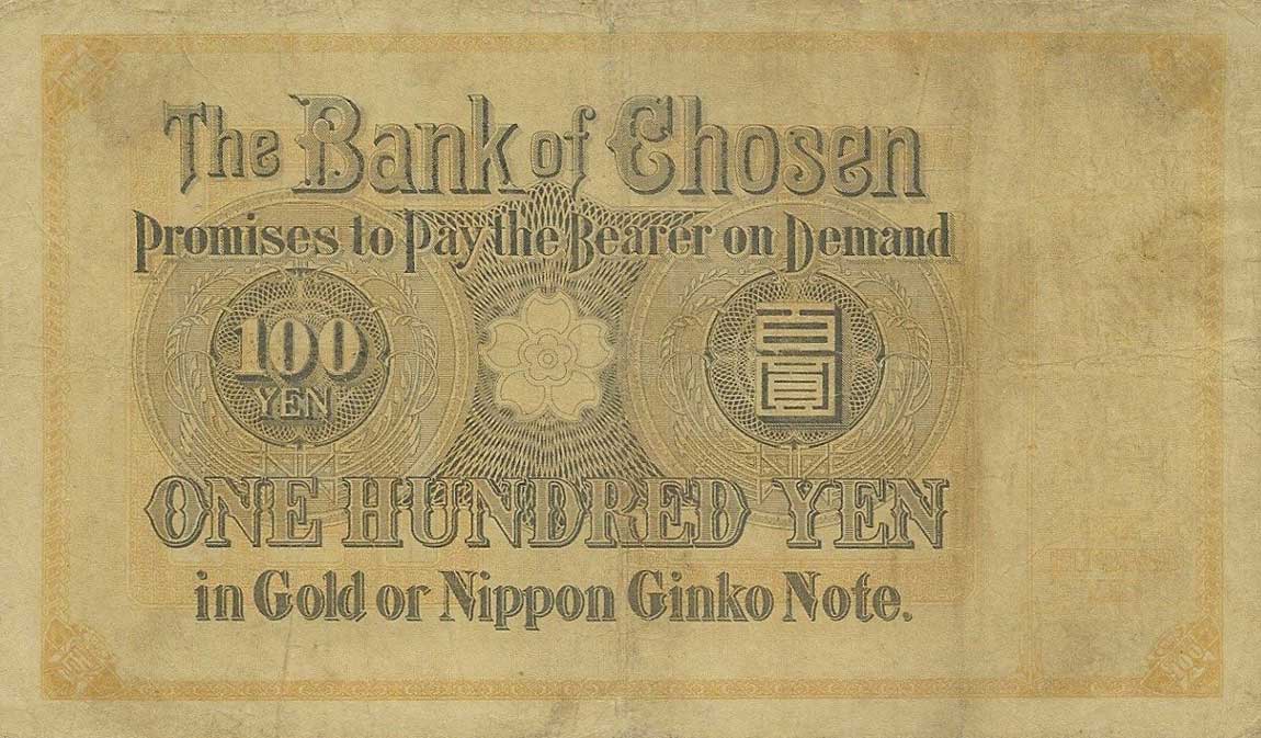 Back of Korea p16Aa: 100 Yen from 1911