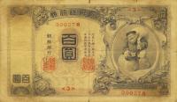 Gallery image for Korea p16a: 100 Yen