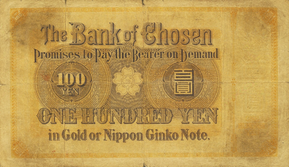 Back of Korea p16a: 100 Yen from 1911