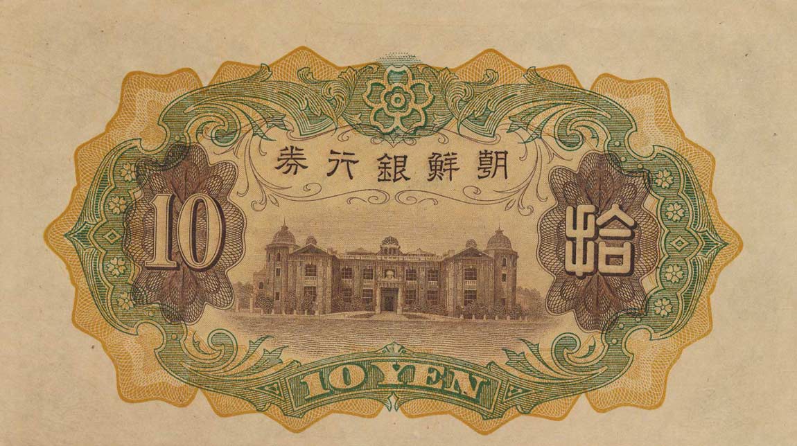 Back of Korea p31a: 10 Yen from 1932