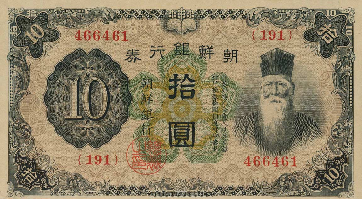 Front of Korea p31a: 10 Yen from 1932