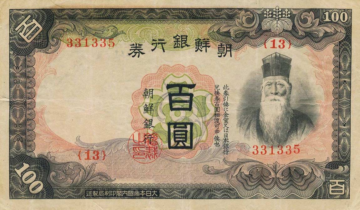 Front of Korea p32a: 100 Yen from 1938