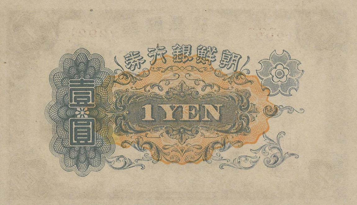 Back of Korea p33a: 1 Yen from 1944