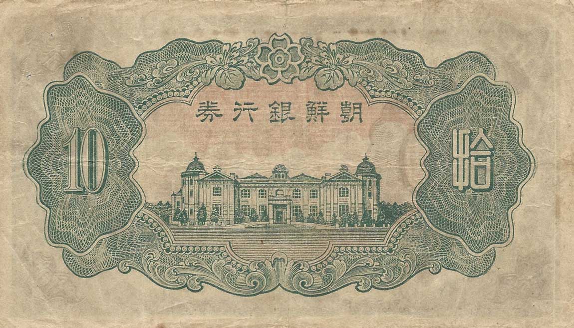 Back of Korea p35a: 10 Yen from 1944